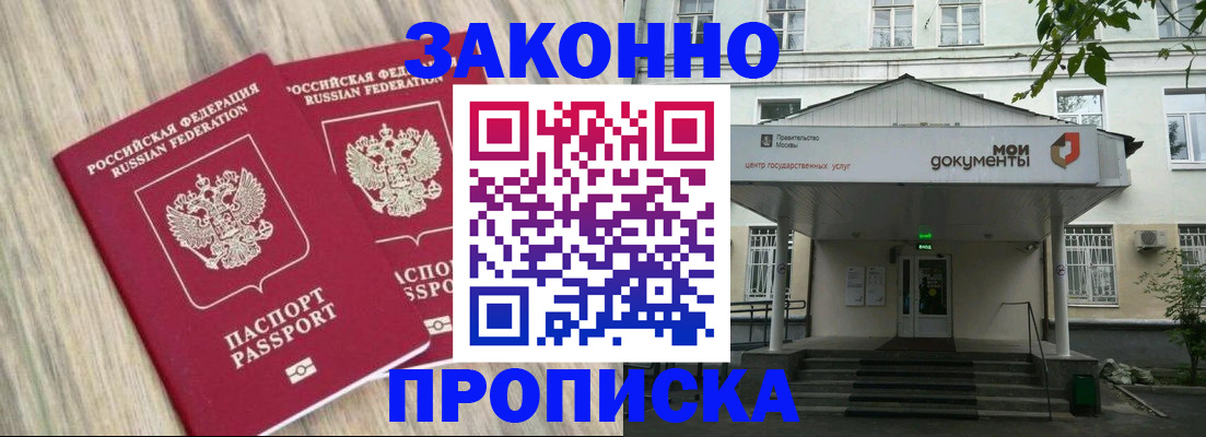 временная регистрация собственник в Батайске