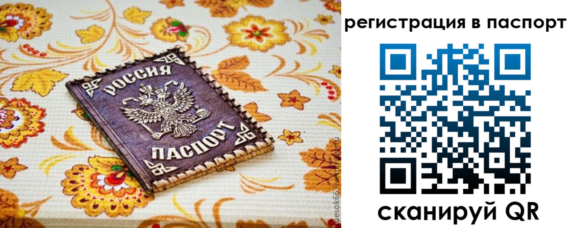 временная регистрация госуслуги в Батайске