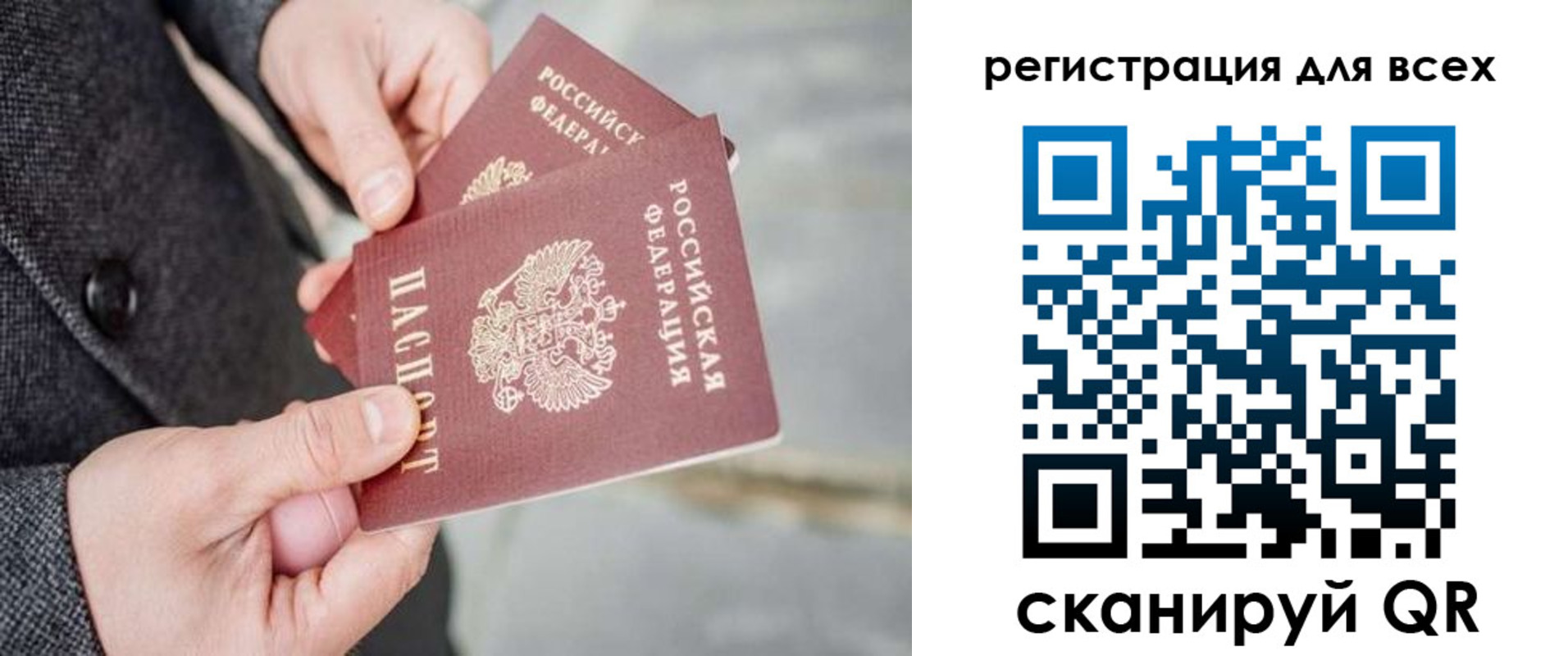 временная регистрация законно в Батайске