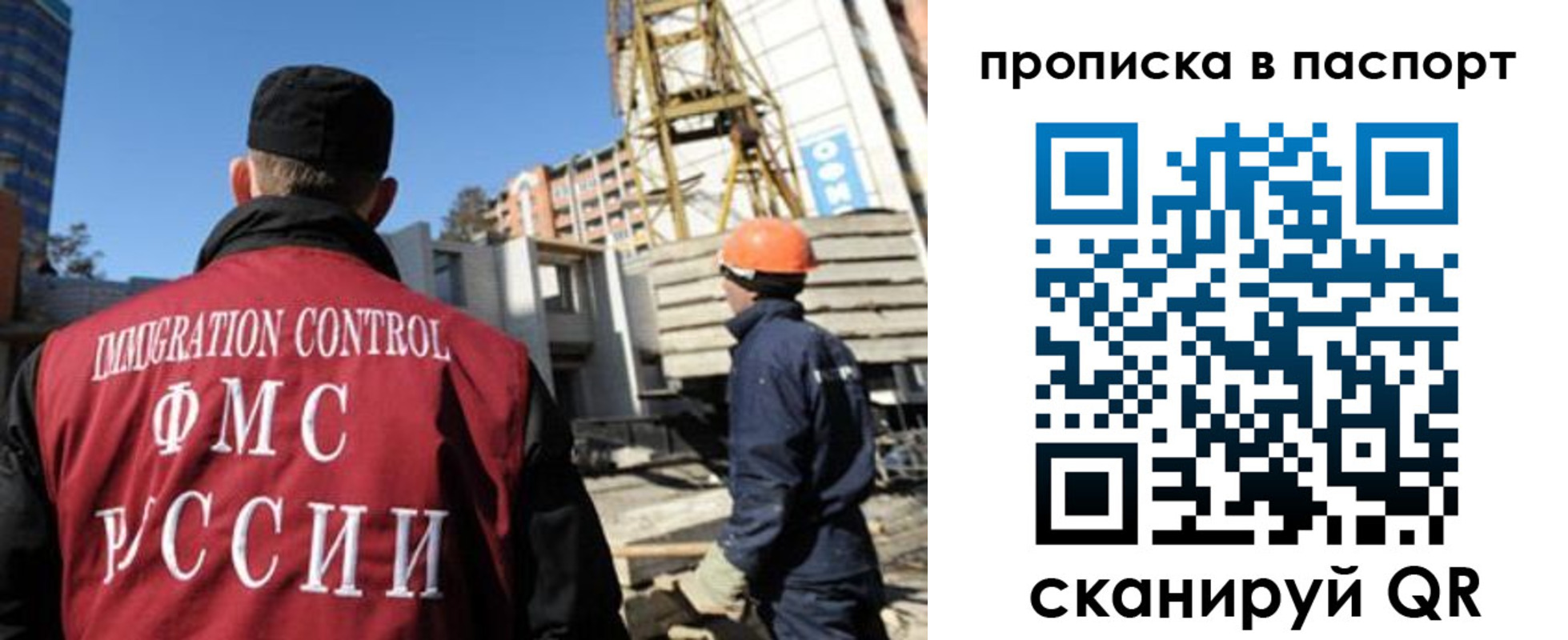 прописка иностранных граждан в Батайске