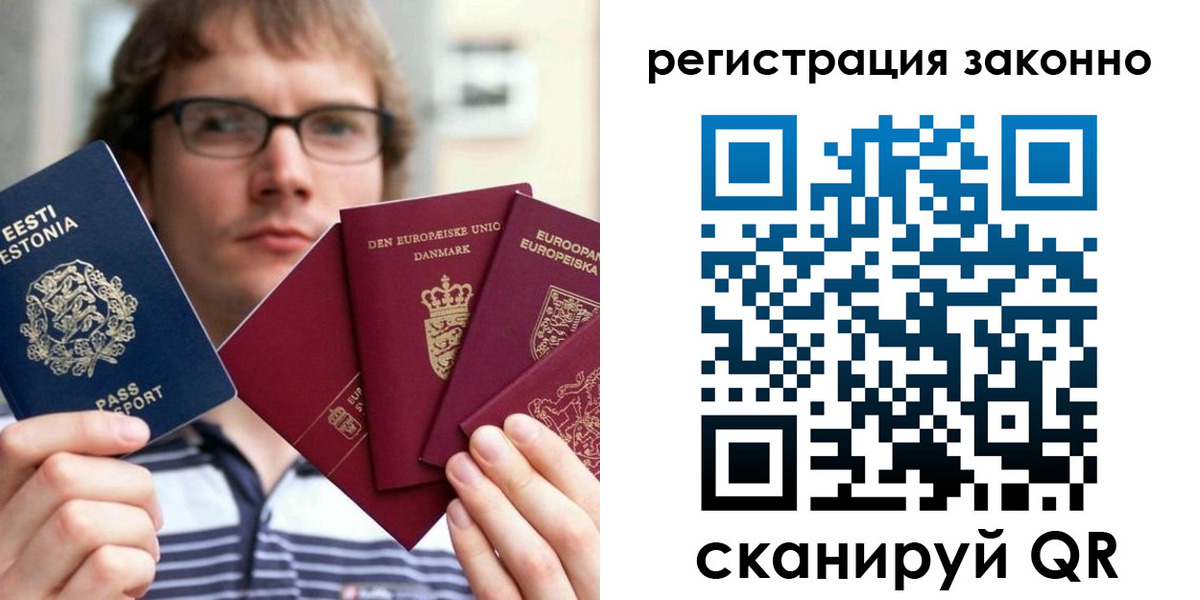 временная регистрация гарантия в Батайске