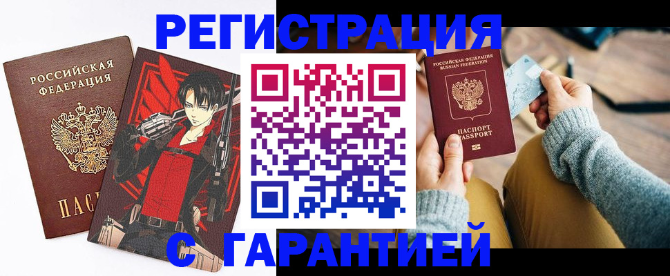 прописка иностранных граждан в Батайске