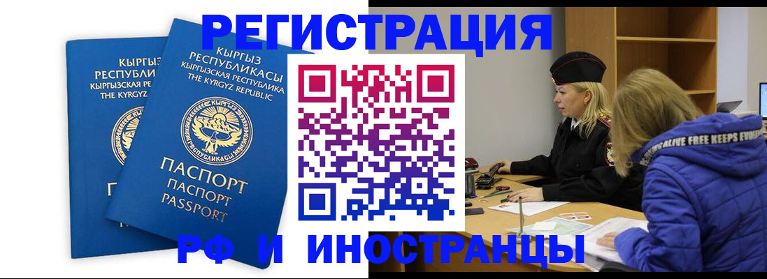 прописка для военкомата в Батайске