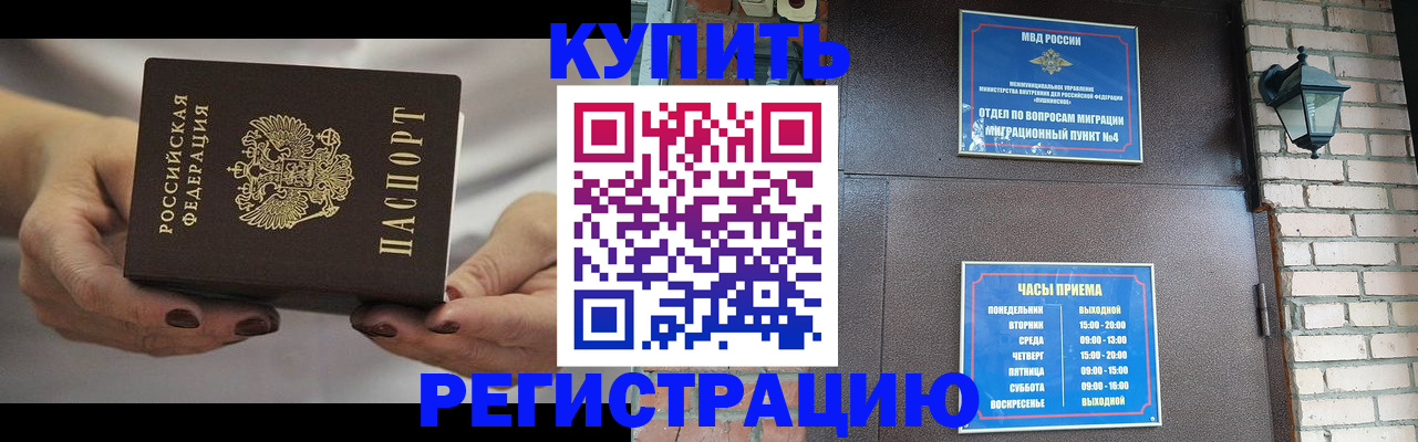 пропишу в квартире в Батайске
