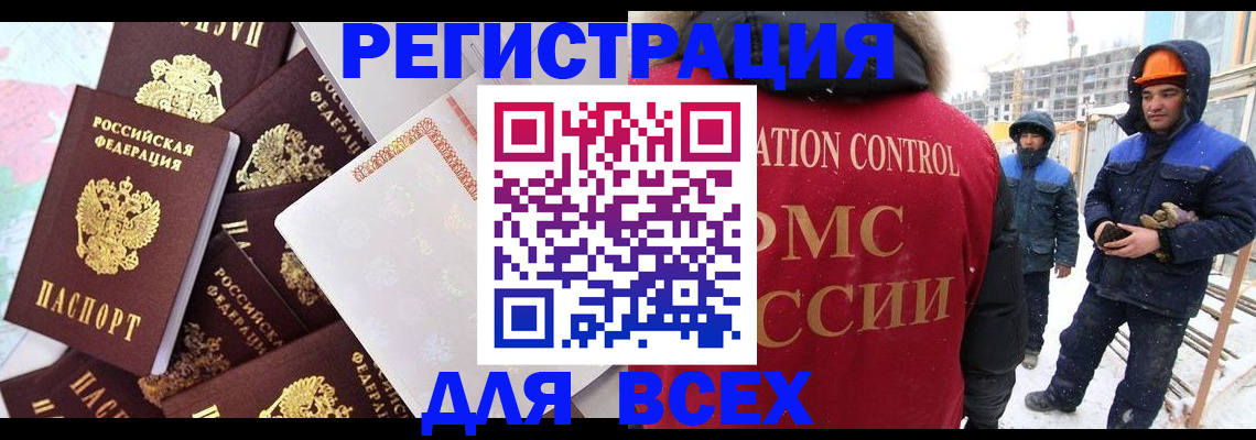 временная регистрация собственник в Батайске