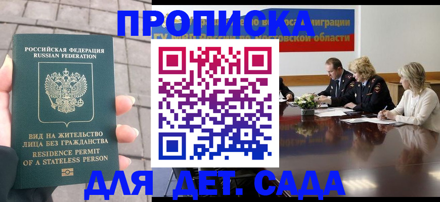 найти адрес прописки в Батайске