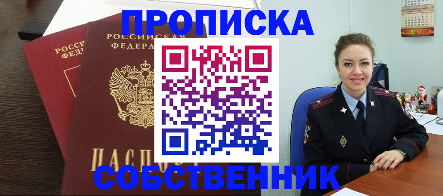 временная регистрация надежно в Батайске