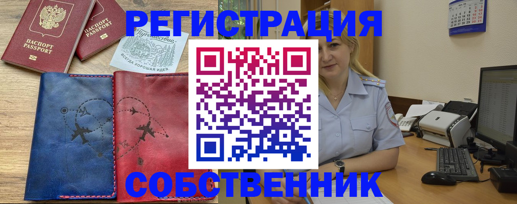 пропишу в квартире в Батайске